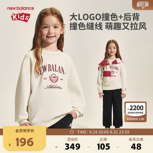 New Balance nb童装儿童男女新款潮流印花LOGO套头卫衣ND7ZF3E033