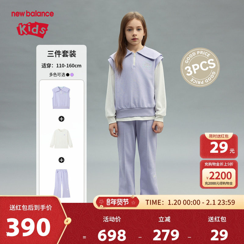 New Balance nb童装女童春秋甜美T恤马甲裤子三件套装ND2PF14122,童装/婴儿装/亲子装,套装,淘宝优惠券,粉丝福利购,淘宝优惠卷
