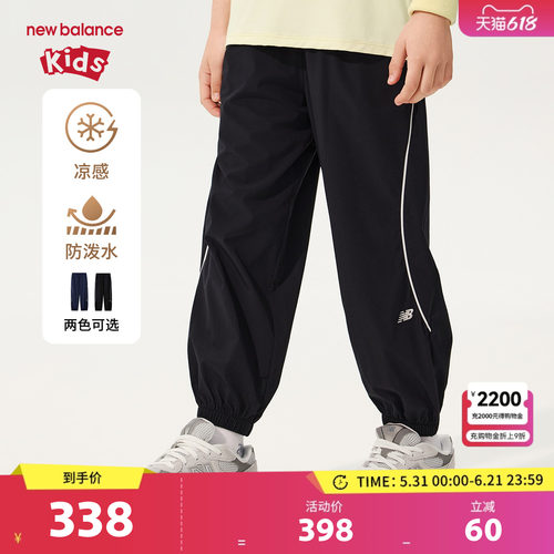 【凉感防泼水】New Balance nb童装男女童新款束脚裤ND7TG25073