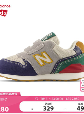 New Balance nb童鞋男女0-4岁小童复古撞色避震休闲鞋IZ996JO3