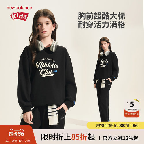 New Balance nb童装男女儿童春秋潮流圆领印花套头卫衣ND7ZF37023