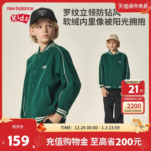 New Balance nb童装男女儿童新款秋季棒球服外套夹克ND4DF3Z113