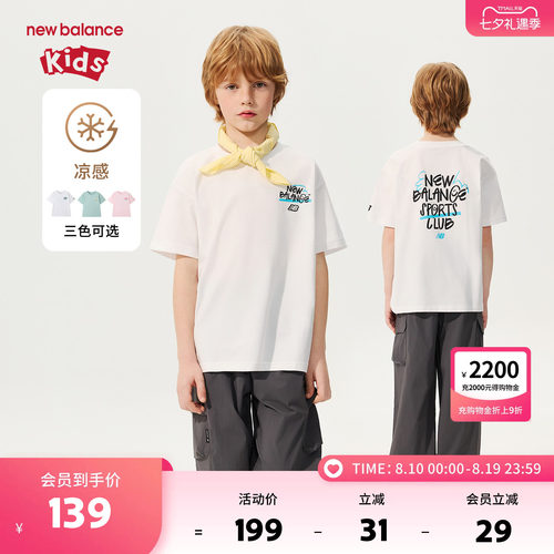 【凉感】New Balance nb童装男女童26年夏简约短袖T恤ND7EG2E043