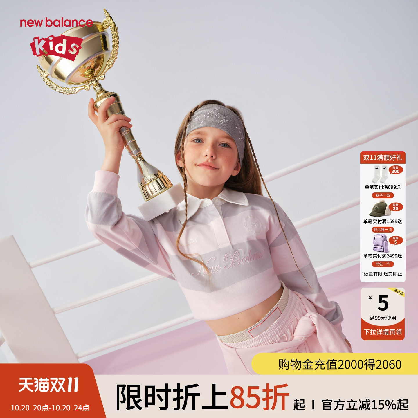 New Balance nb童装儿童女26年春新款翻领条纹长袖T恤ND7DG14042