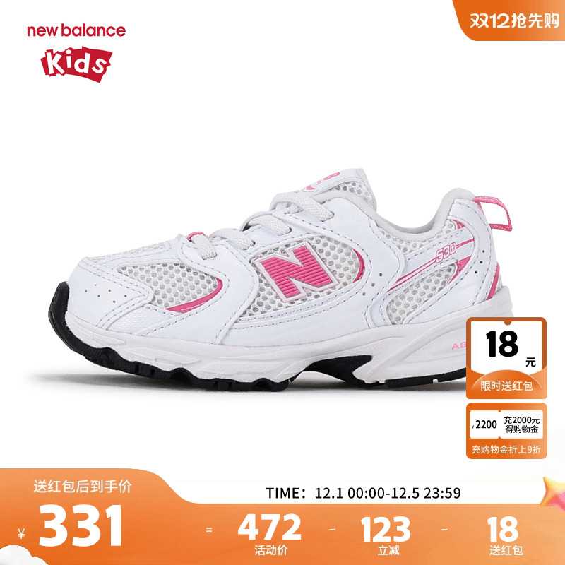 New Balance nb童鞋女童0-4岁小童网面粉色拼接缓震运动鞋IZ530CL