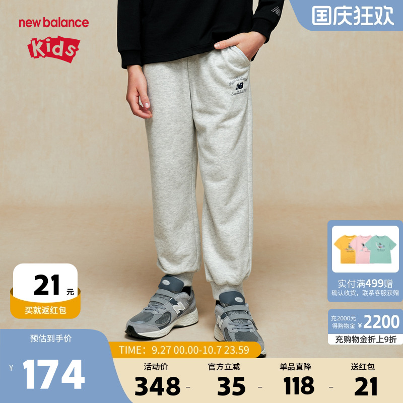 New Balance nb童装男女儿童春秋柔软舒适针织纯棉裤子ND4LE3E083
