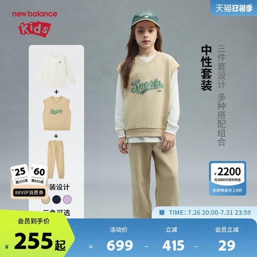 New Balance nb童装男女儿童春秋T恤背心长裤三件套装ND2TF3Z033
