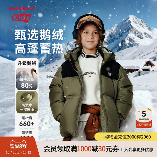 【鹅绒】New Balance nb童装儿童男女冬季防泼水羽绒服ND7PF4Z243