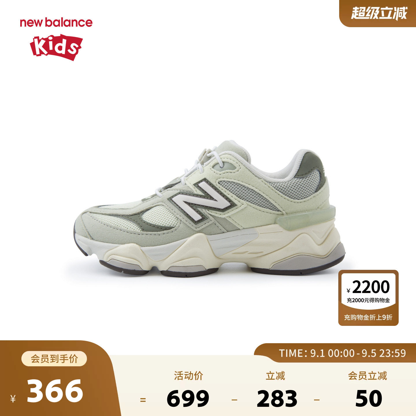 New Balance nb童鞋男女4-7岁中童春秋小象蹄缓震休闲鞋PV9060EE图片