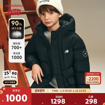 New Balance nb童装男女儿童冬季新款连帽中长羽绒服ND7PF4E093