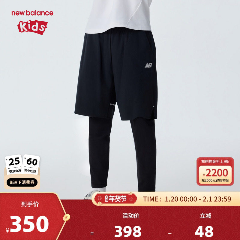 New Balance nb童装儿童男女26年春新款假两件打底裤ND7SG16063,童装/婴儿装/亲子装,打底裤,淘宝优惠券,粉丝福利购,淘宝优惠卷