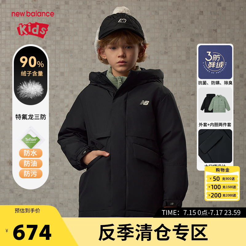 【三防】New Balance nb童装儿童男女反季羽绒服两件套ND7PE4E113
