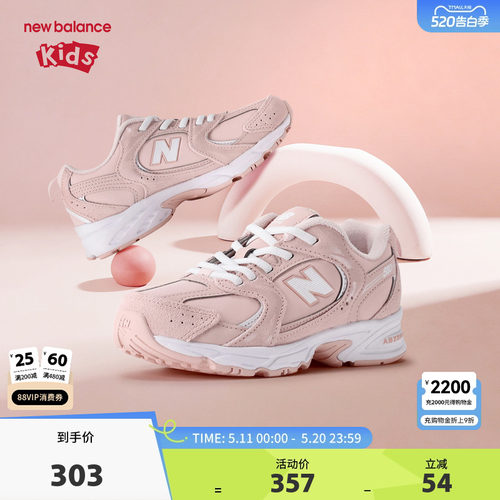 New Balance nb童鞋女童4-7岁中童秋冬粉色缓震革面运动鞋PZ530KF