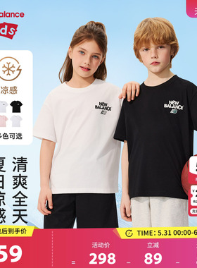 【凉感】New Balance nb童装男女童26年夏短袖T恤组合ND2SG62193