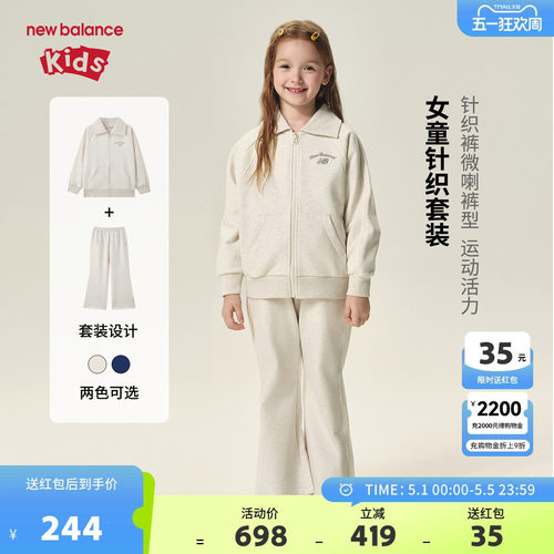 New Balance nb童装女儿童新款运动外套长裤两件套装ND2VF3Z052