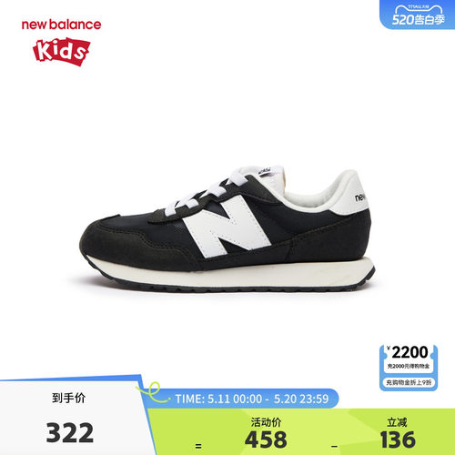 New Balance nb童鞋4-7岁中童男女春秋网面拼接休闲鞋PH237DEM
