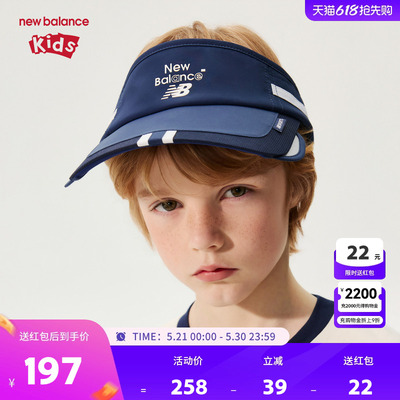【防晒】New Balance nb男女童26年夏季新款简约遮阳帽ND8QG2E013