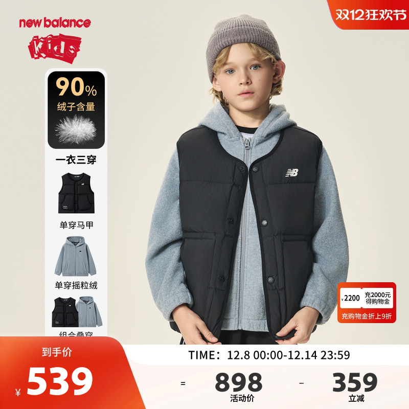 New Balance nb童装儿童男女2025新款摇粒绒外套羽绒马甲两件套装