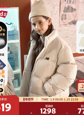 【90绒】New Balance nb童装男女儿童两面穿立领羽绒服ND7PE45043