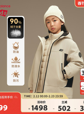 【三防】New Balance nb童装儿童男女外套羽绒服套装ND7PF4E073