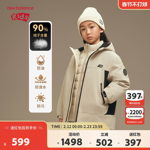 【三防】New Balance nb童装儿童男女外套羽绒服套装ND7PF4E073