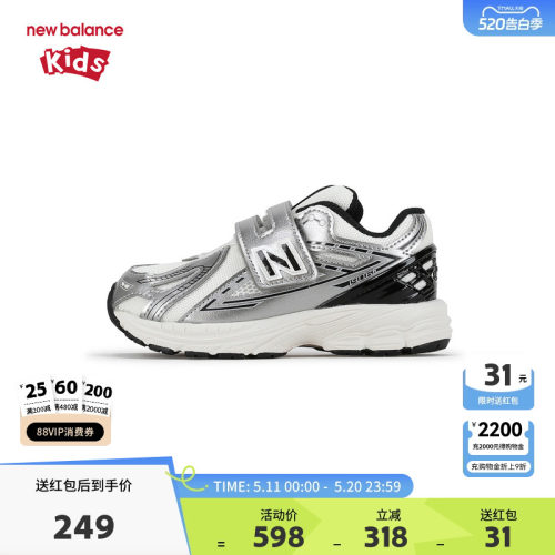 New Balance nb童鞋男女0-4岁小童春秋银色网面学步鞋IV1906WP