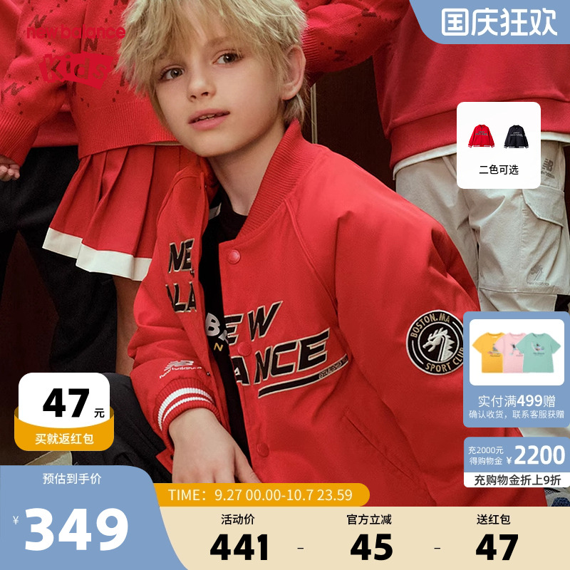 New Balance nb童装男女儿童春秋红色棒球服夹克外套ND7QE11093
