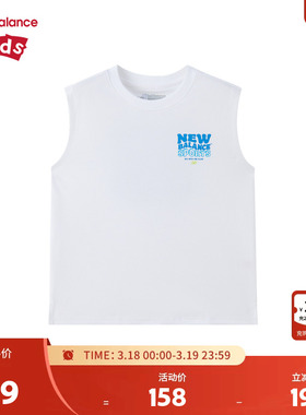 【凉感】New Balance nb童装男女童26年夏季休闲背心ND7GG21093