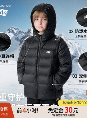 【预售】New Balance nb童装男女冬季90绒保暖羽绒服ND7PG84223