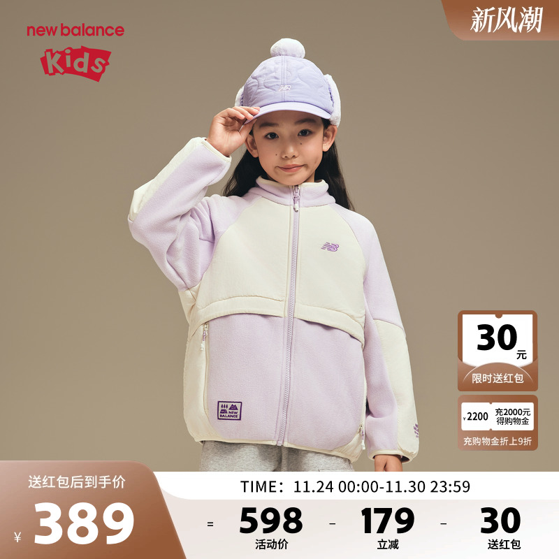 New Balance nb儿童童装男女童秋季羊羔绒拼接立领外套ND4DF4E203