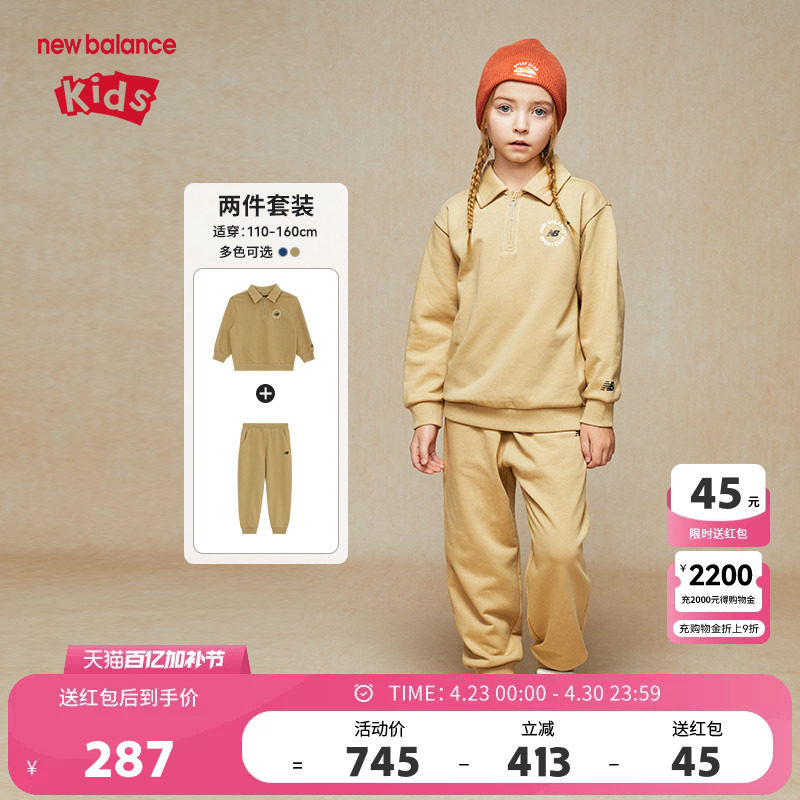 New Balance nb童装男女儿童春秋时尚休闲印花运动套装ND2PE31153