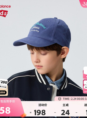 New Balance nb童装儿童男女26年春新款时尚休闲棒球帽ND8QG1E013