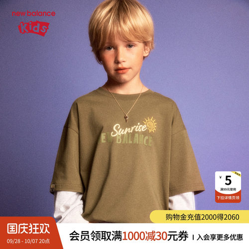 撞色叠层 复古印花 版型包容 早秋潮流
