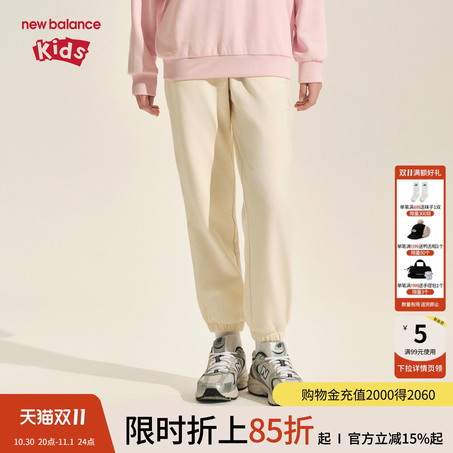 New Balance nb童装女童春秋休闲运动束脚甜美风长裤ND4LF33092