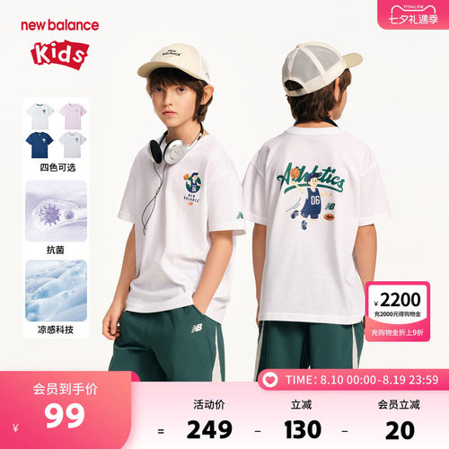 【凉感】New Balance nb童装儿童新款抗菌透气短袖T恤ND7EF24043