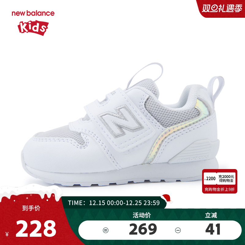 New Balance nb童鞋男女0-4岁小童春秋小白鞋网面休闲鞋IZ996HC3