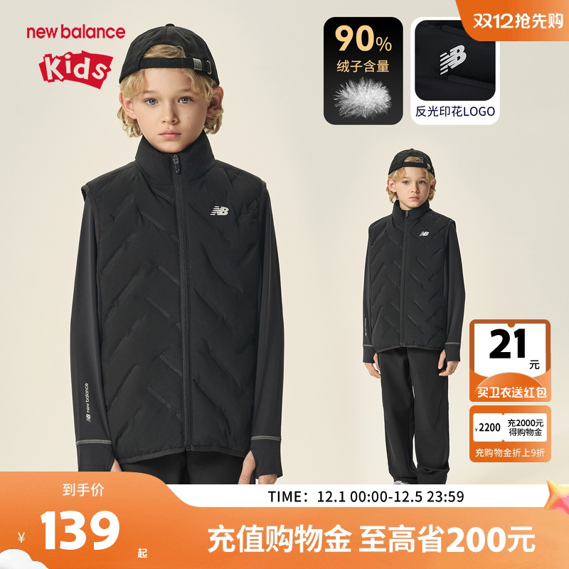 New Balance nb童装儿童男女2025新款时尚轻薄款针织拼接羽绒马甲