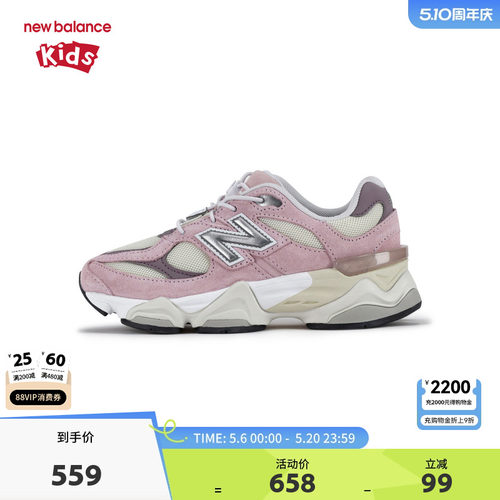 New Balance nb童鞋男女4-7岁中童春秋小象蹄缓震休闲鞋PV9060BE