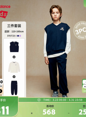 New Balance nb童装男女儿童秋季时尚舒适省心三件套ND2TE3E103