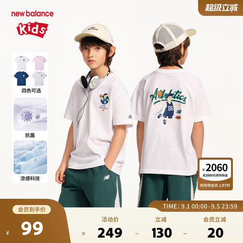 【凉感】New Balance nb童装儿童新款抗菌透气短袖T恤ND7EF24043