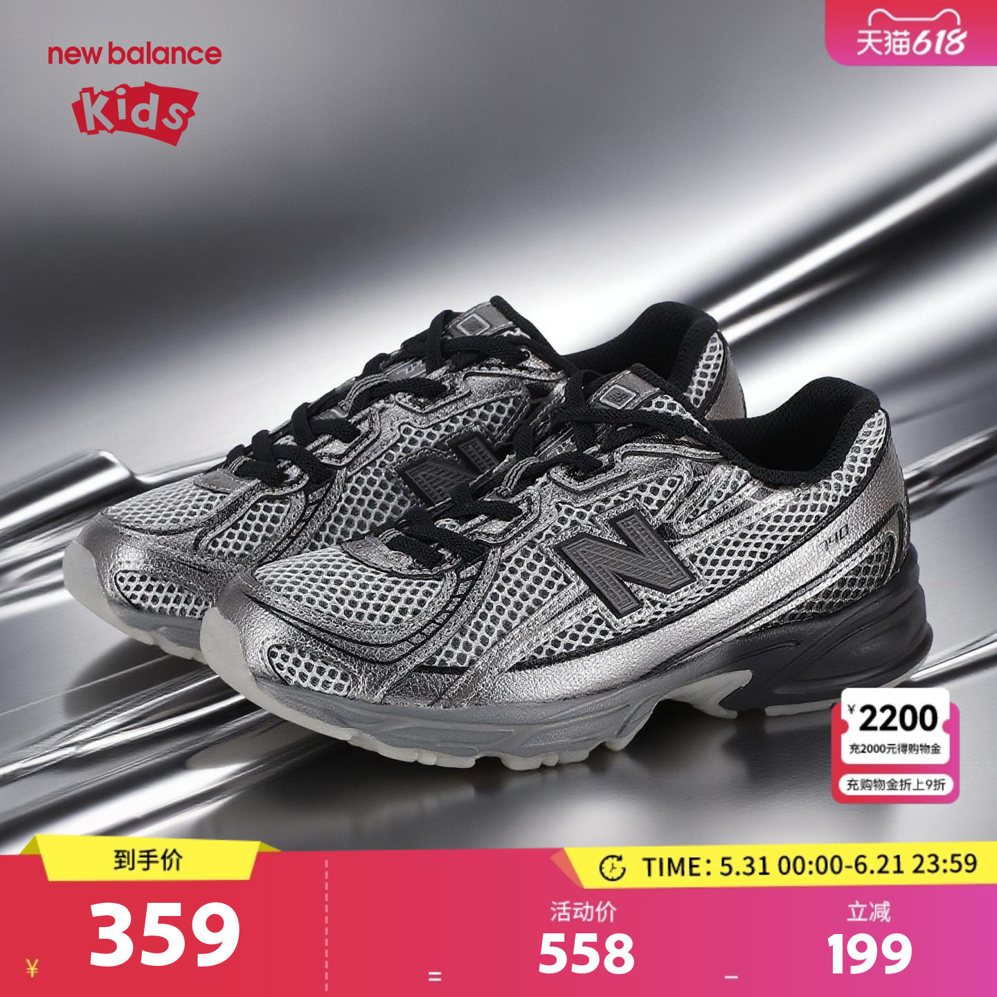 New Balance nb童鞋男女4-7岁中童亮面拼接防滑运动鞋PZ740BSM