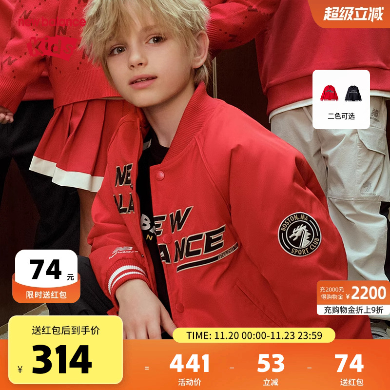 New Balance nb童装男女儿童春秋红色棒球服夹克外套ND7QE11093