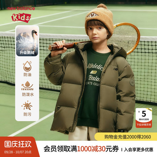 【三防】New Balance nb童装男女儿童冬新款鹅绒羽绒服ND7PF4E193