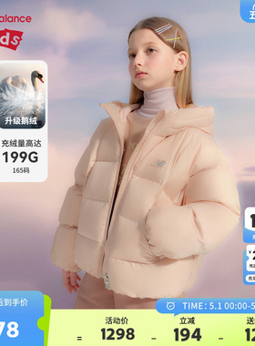【鹅绒】New Balance nb童装女童冬季新款连帽羽绒服ND7PF43022