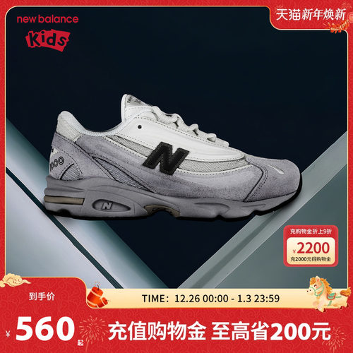 nb儿童男女童鞋减震多功能训练鞋