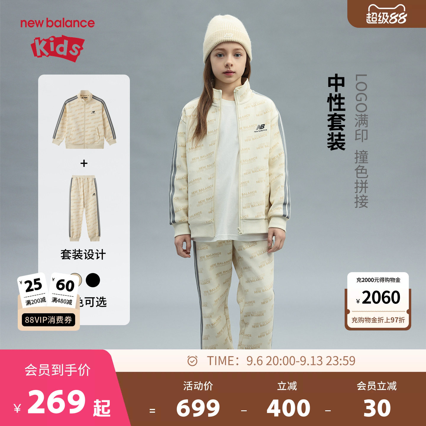 New Balance nb童装男女儿童春秋休闲外套长裤运动套装ND2VF3Z023