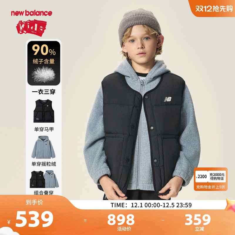 New Balance nb童装儿童男女2025新款摇粒绒外套羽绒马甲两件套装