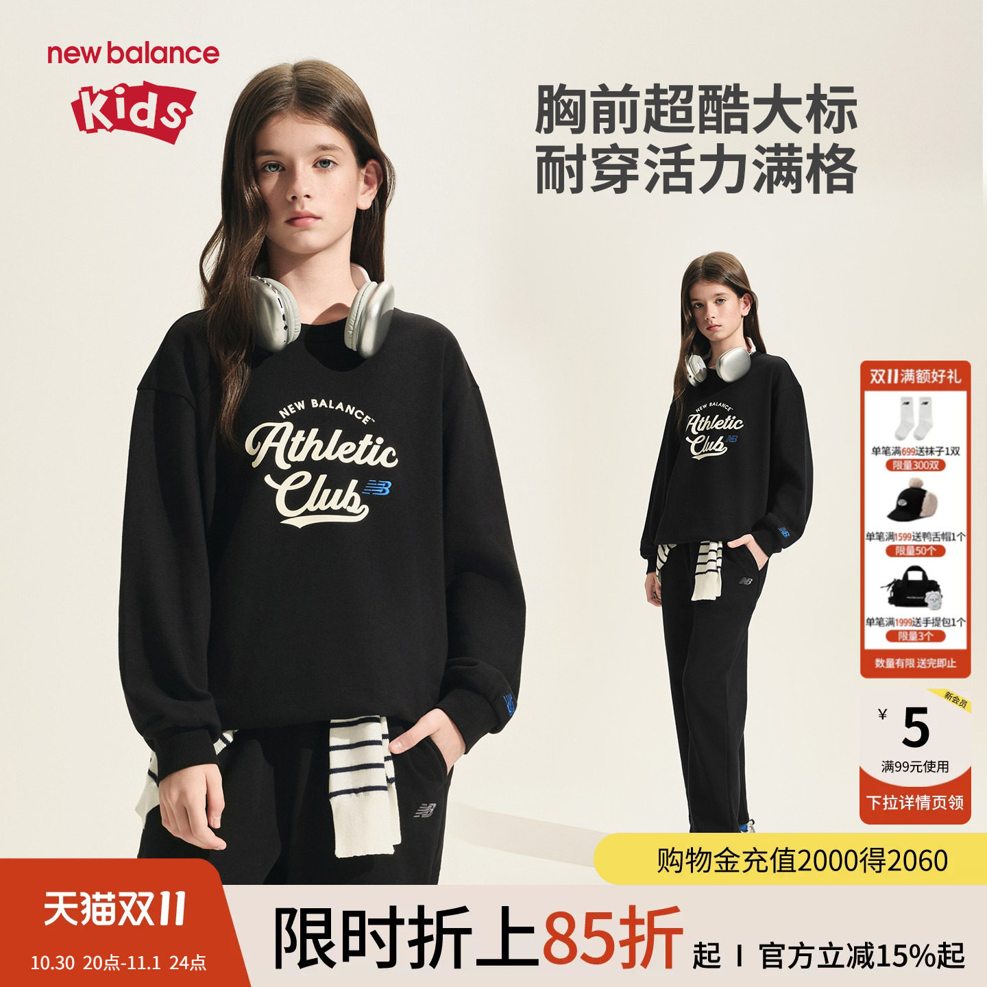 New Balance nb童装男女儿童春秋潮流圆领印花套头卫衣ND7ZF37023