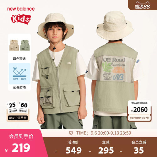 New Balance nb童装儿童男女夏季防晒网眼透气工装马甲ND7JF21023