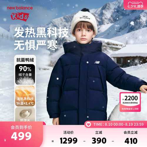 New Balance nb童装儿童男女立领连帽中长款羽绒服外套ND7PF4Z163